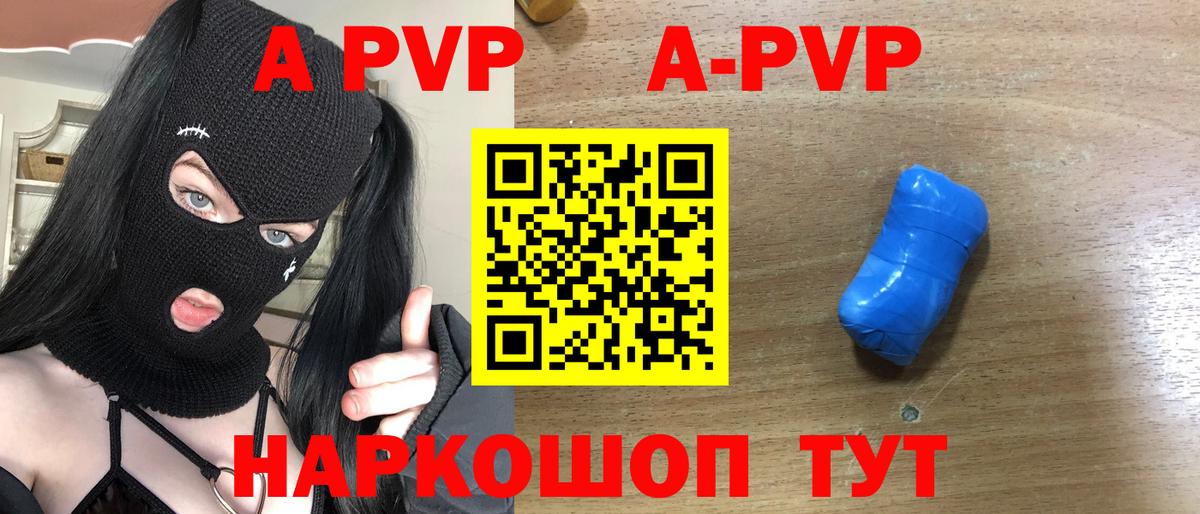 Alpha-PVP СК Абинск