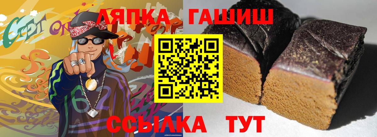 Гашиш Изолятор  Гашиш VHQ  Вход с VPN  Абинск 
