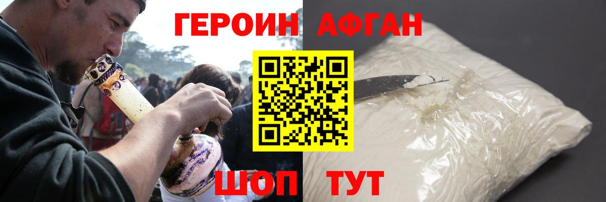 Абинск  ГЕРОИН хмурый  Вход с VPN 