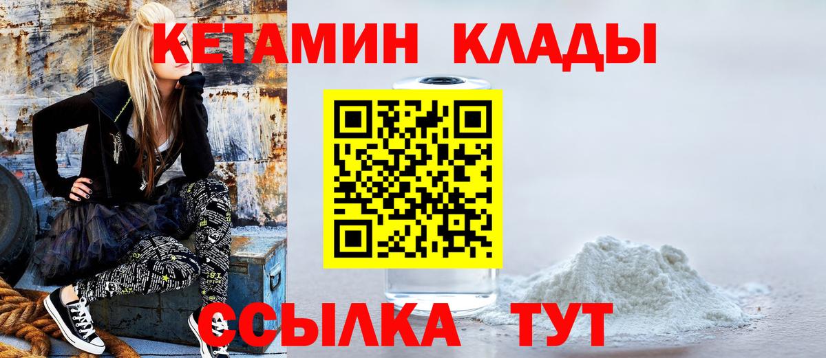 Абинск  Кетамин VHQ  Вход с VPN 