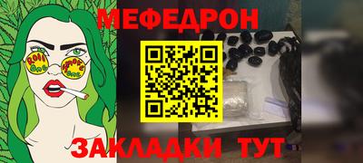 мяу мяу мука Абакан