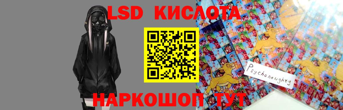 LSD-25 экстази  Вход с VPN  Абинск  LSD-25 экстази кислота 