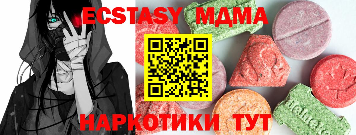Абинск  MDMA VHQ  МДМА Molly  МДМА  Вход с VPN 