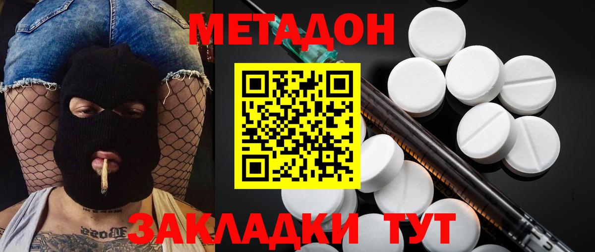 МЕТАДОН белоснежный  Вход с VPN  гидра ссылки  Метадон белоснежный  маркетплейс как зайти  Абинск 