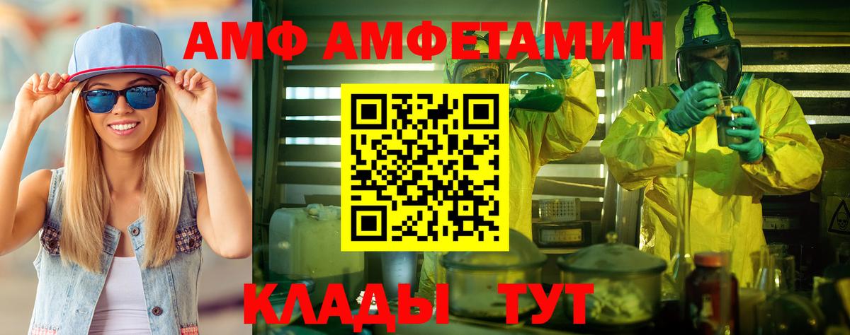 МЕТАМФЕТАМИН пудра  Вход с VPN  Абинск 