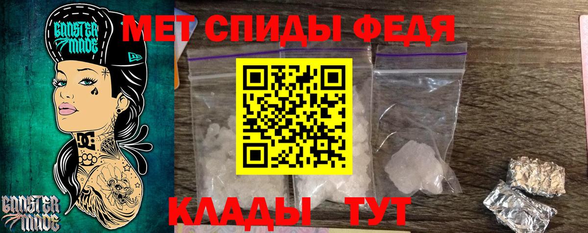 Первитин кристалл Абинск
