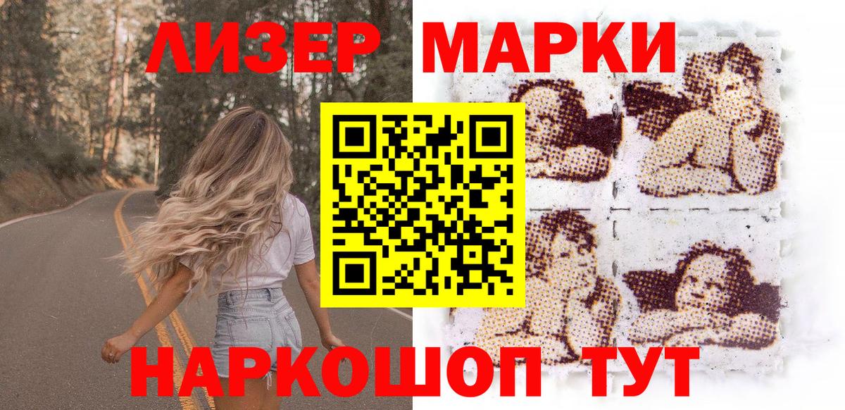 Марки 25I-NBOMe  Марки N-bome 1500мкг  Вход с VPN  Абинск 