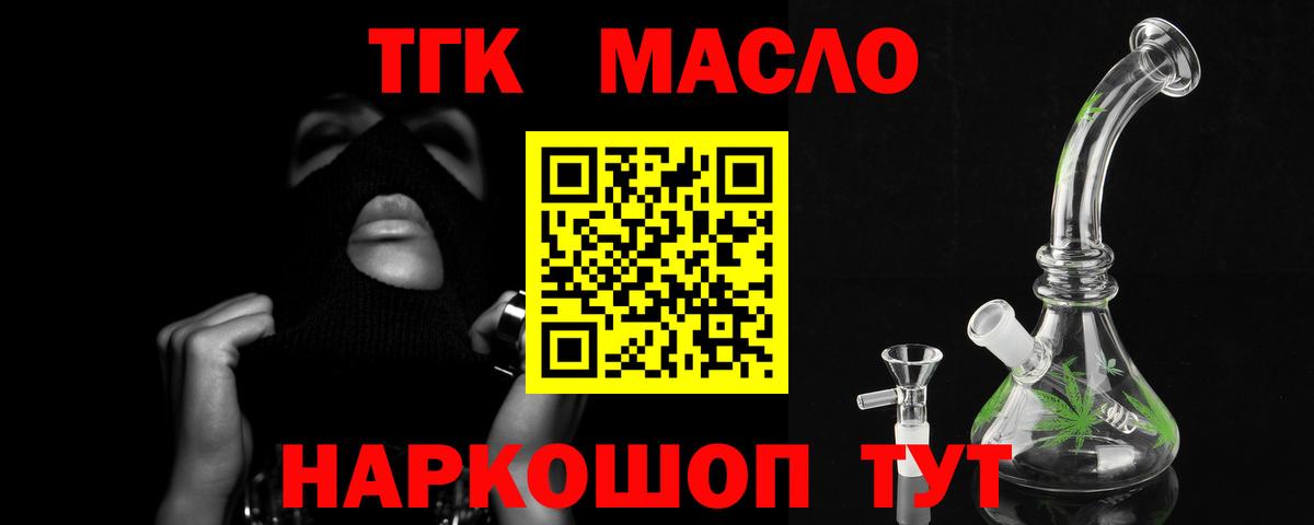 Абинск  Дистиллят ТГК гашишное масло  Вход с VPN 