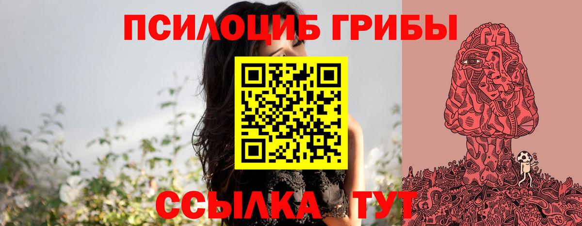 Галлюциногенные грибы мицелий  Вход с VPN  Галлюциногенные грибы мухоморы  Абинск 