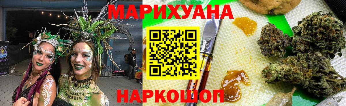 Бошки Шишки гибрид Абинск